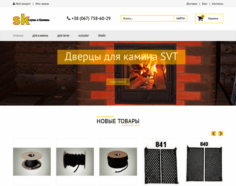S-k.kiev.ua thumbnail
