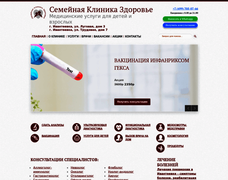 S-klinika.ru thumbnail