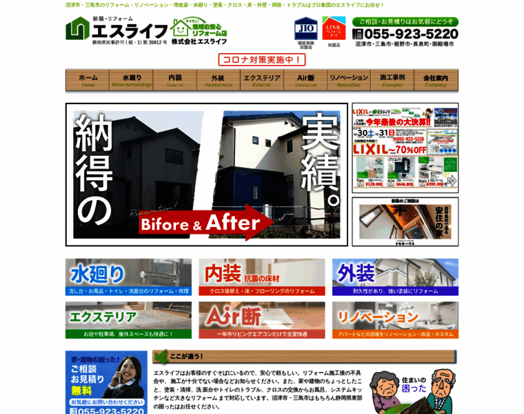 S-lifestyle.jp thumbnail