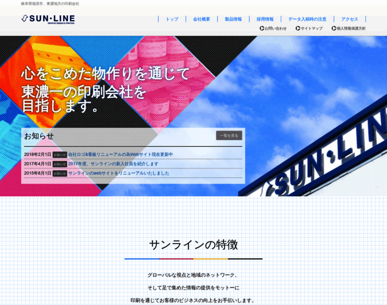 S-line.co.jp thumbnail