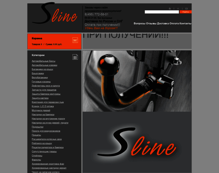 S-line.msk.ru thumbnail
