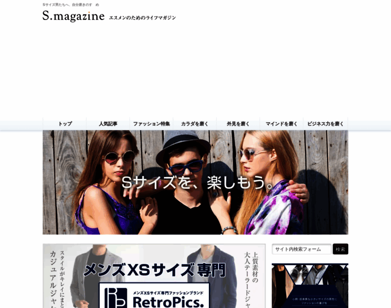 S-magazine.jp thumbnail