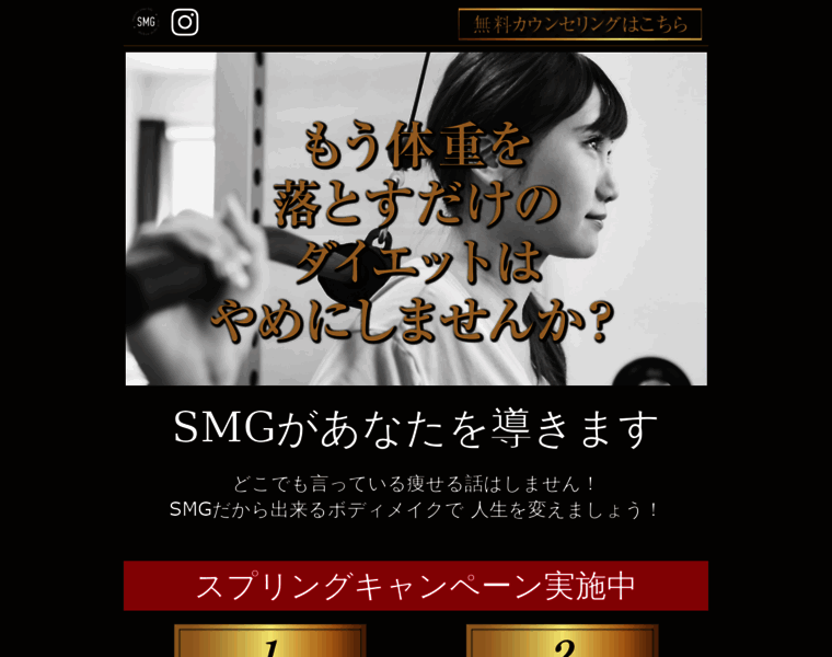 S-makegym.jp thumbnail S-makegym.jp thumbnail