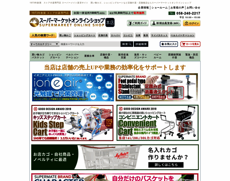 S-market.jp thumbnail