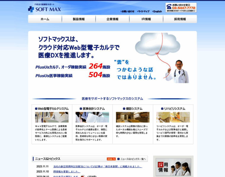 S-max.co.jp thumbnail