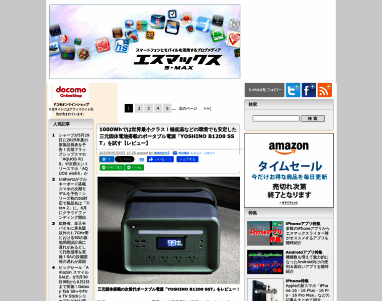 S-max.jp thumbnail S-max.jp thumbnail