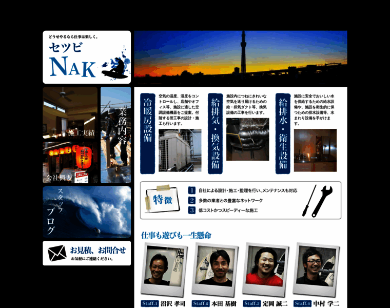 S-nak.com thumbnail