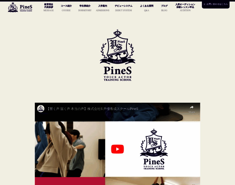 S-pines.com thumbnail