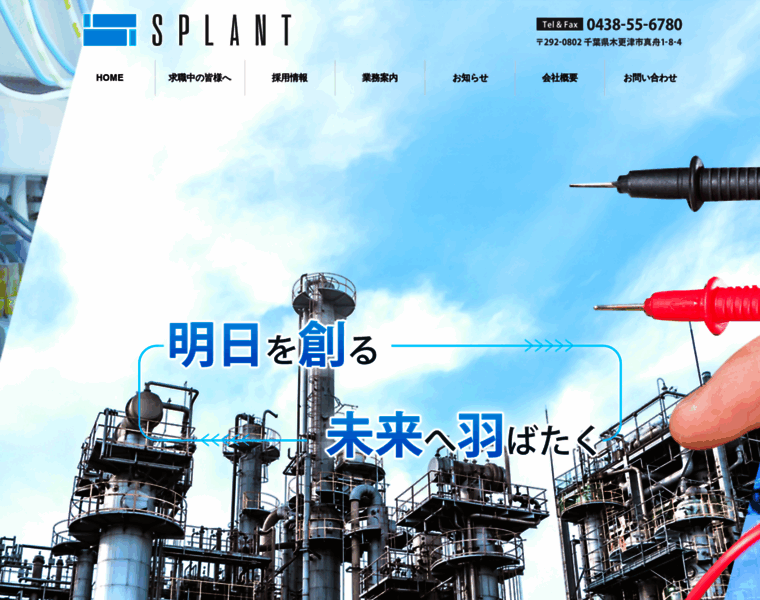 S-plant.info thumbnail