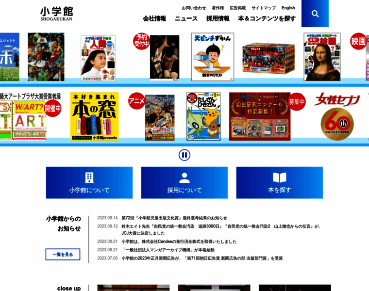 S-press.shogakukan.co.jp thumbnail