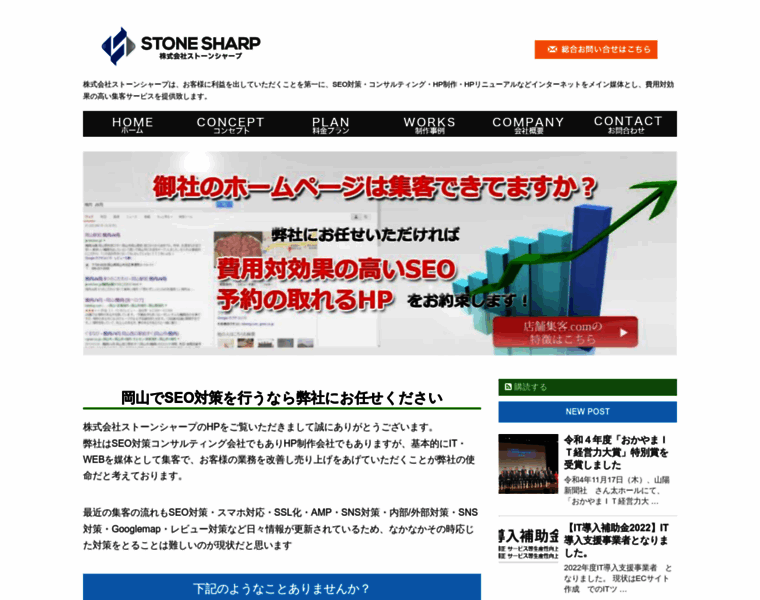 S-sharp.co.jp thumbnail