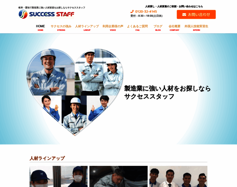S-staf.co.jp thumbnail