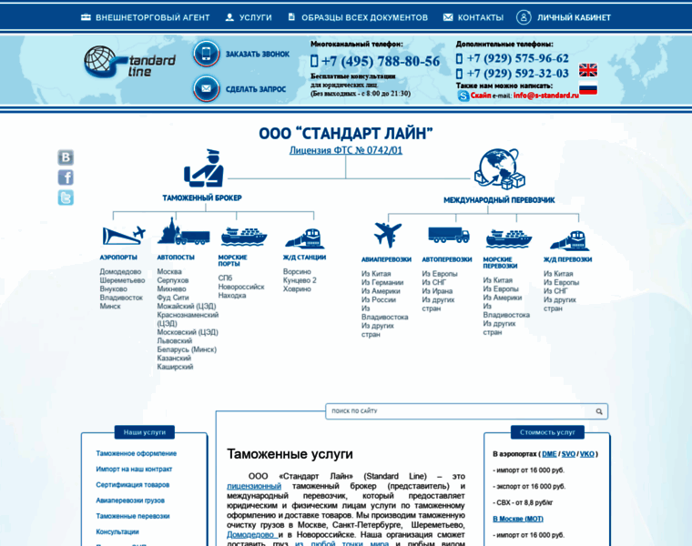 S-standard.ru thumbnail