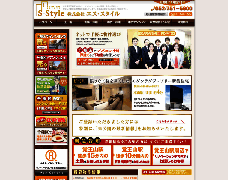 S-style.ne.jp thumbnail