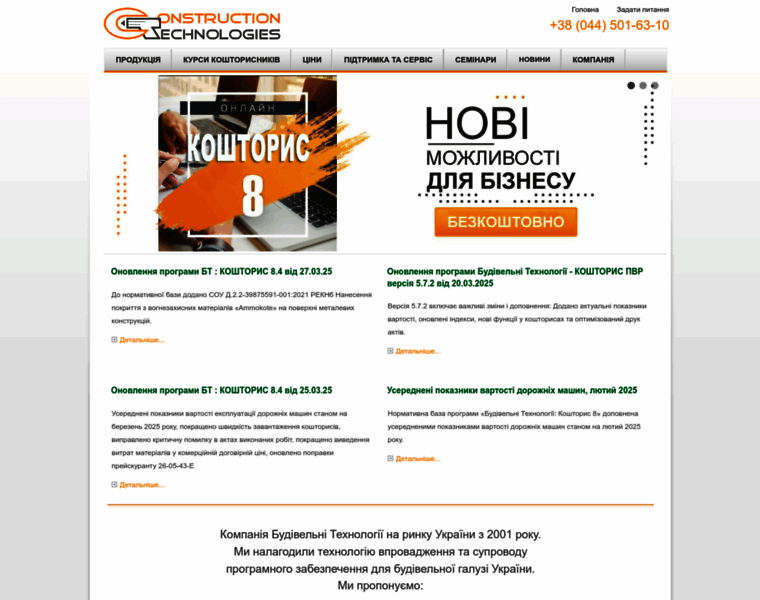 S-tech.com.ua thumbnail