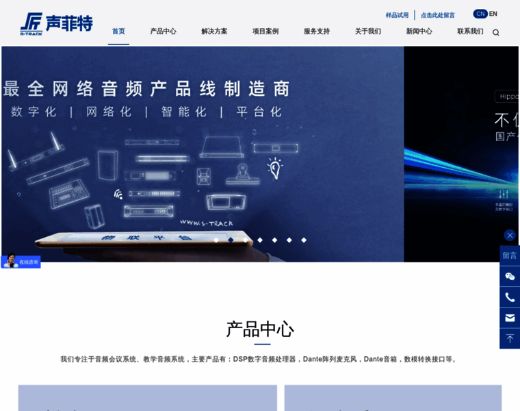 S-track.cn thumbnail