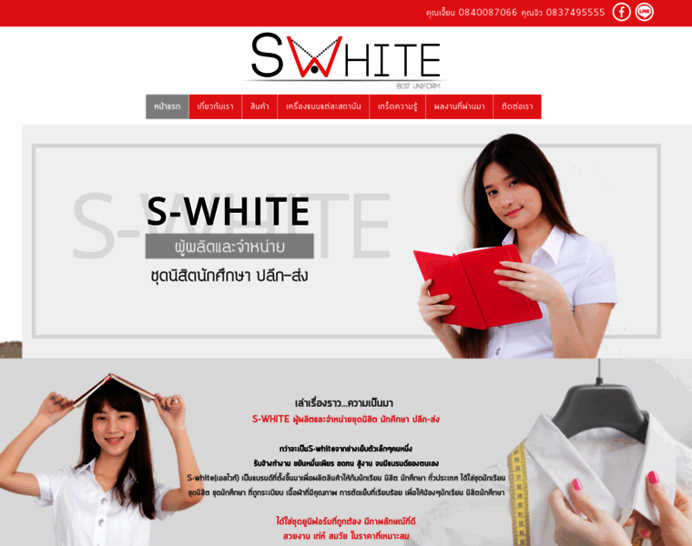 S-white.net thumbnail