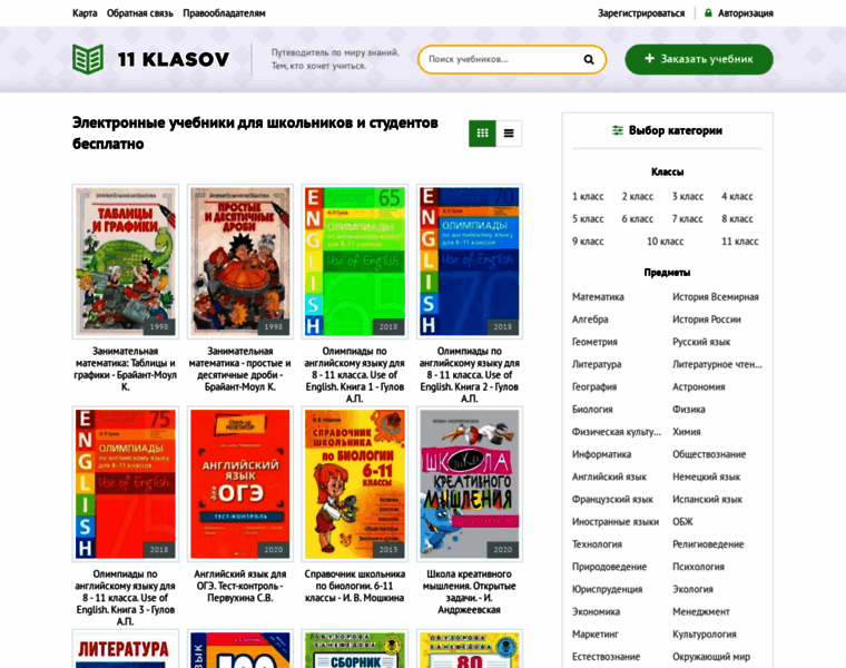 S.11klasov.ru thumbnail S.11klasov.ru thumbnail