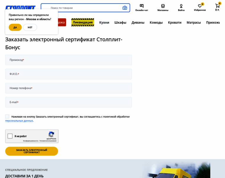 S.stolplit.ru thumbnail