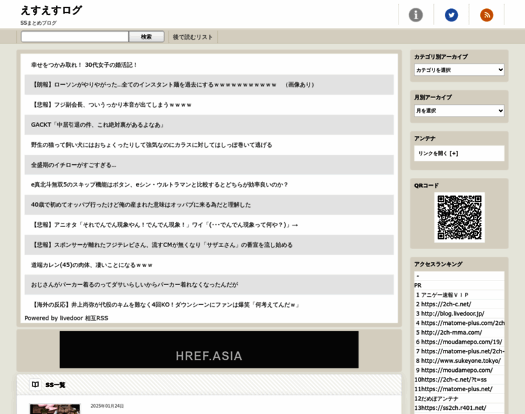S2-log.com thumbnail S2-log.com thumbnail