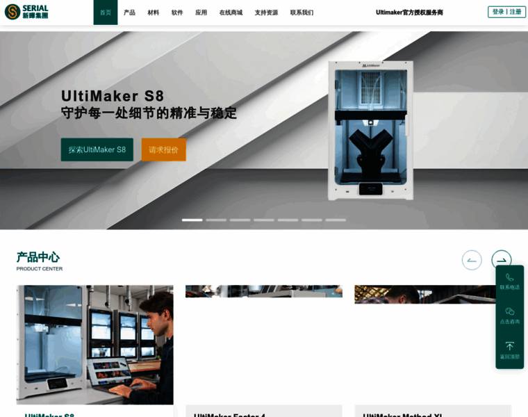 S3dprint.cn thumbnail