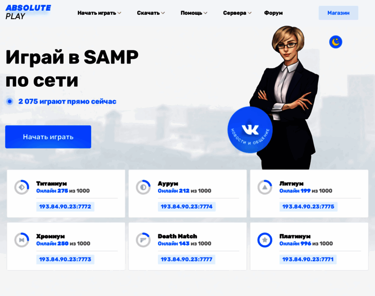 Sa-mp.ru thumbnail