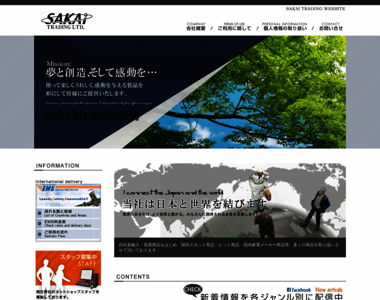 Sa-net.co.jp thumbnail