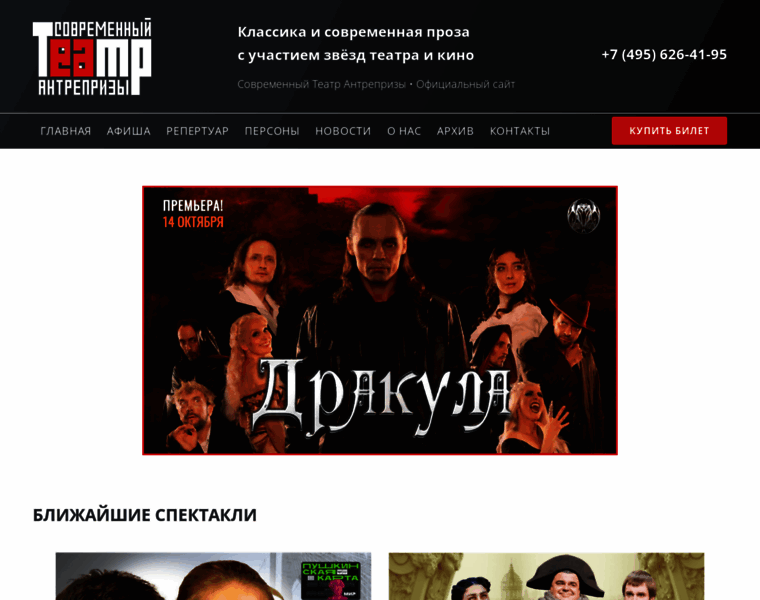 Sa-teatr.ru thumbnail