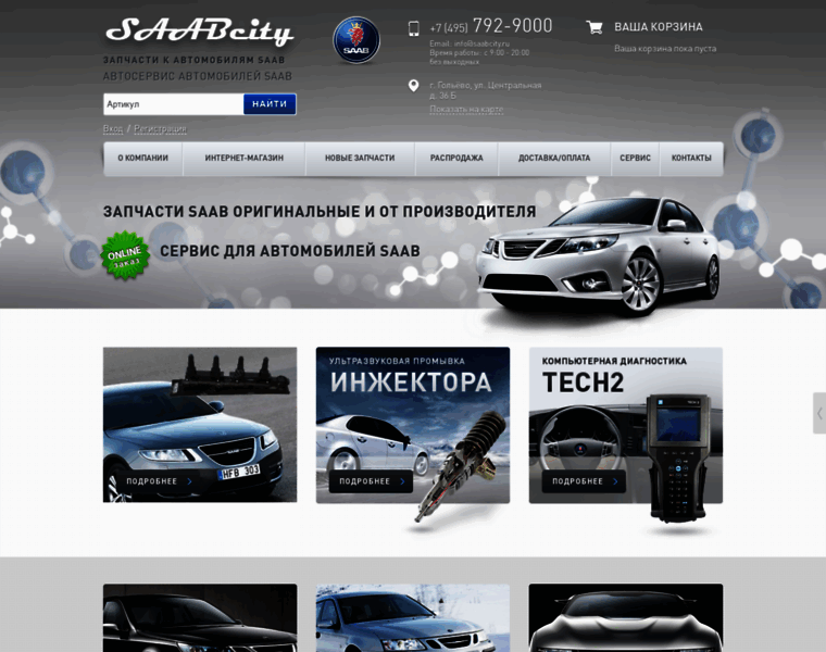 Saabcity.ru thumbnail