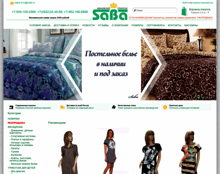 Saba-iv.ru thumbnail