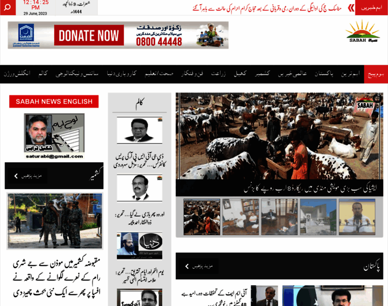 Sabahnews.net thumbnail