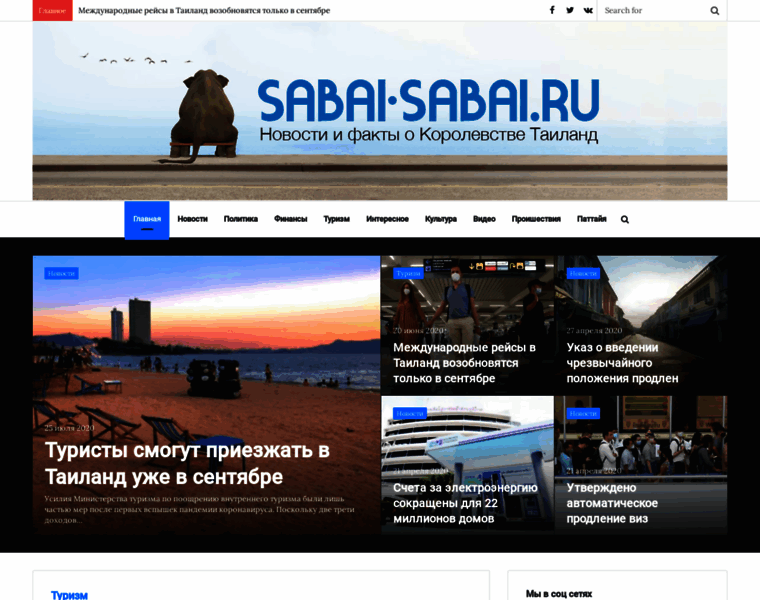 Sabai-sabai.ru thumbnail