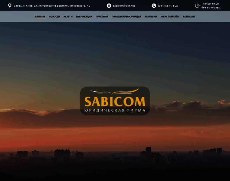 Sabicom.com.ua thumbnail