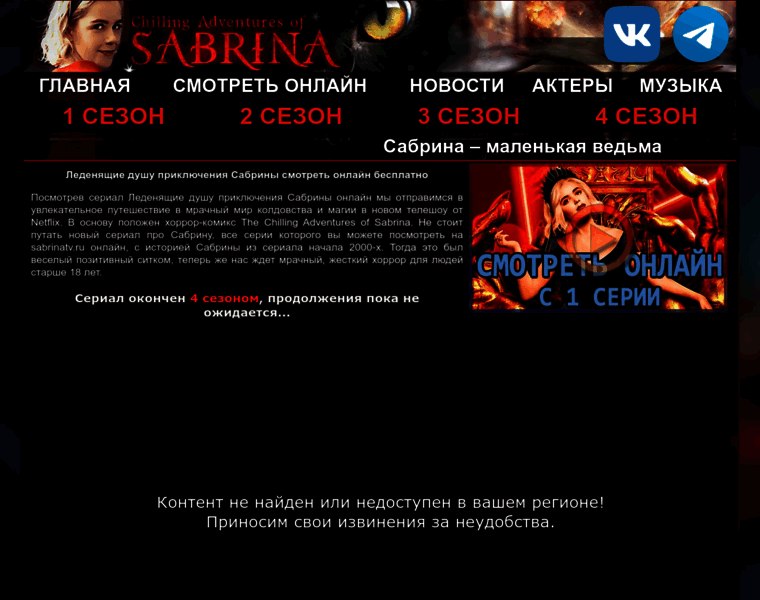 Sabrinatv.ru thumbnail