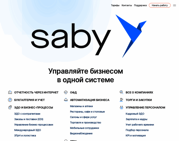 Saby.ru thumbnail