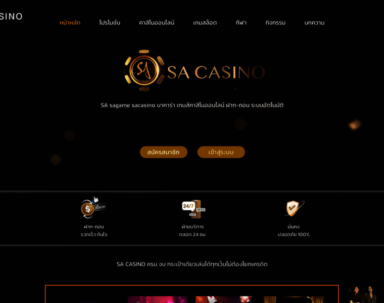 Sacasino.biz thumbnail
