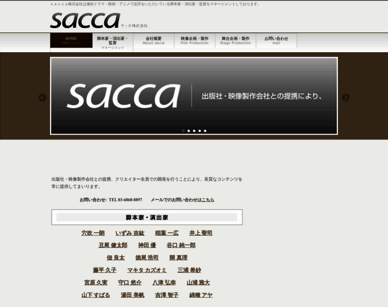 Sacca.co.jp thumbnail