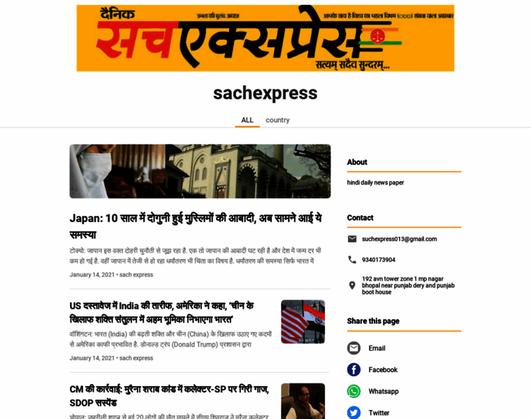 Sachexpress.page thumbnail