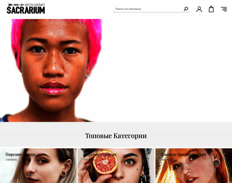 Sacrarium.com.ua thumbnail