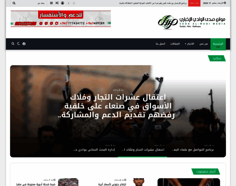 Sadaalwadi.net thumbnail