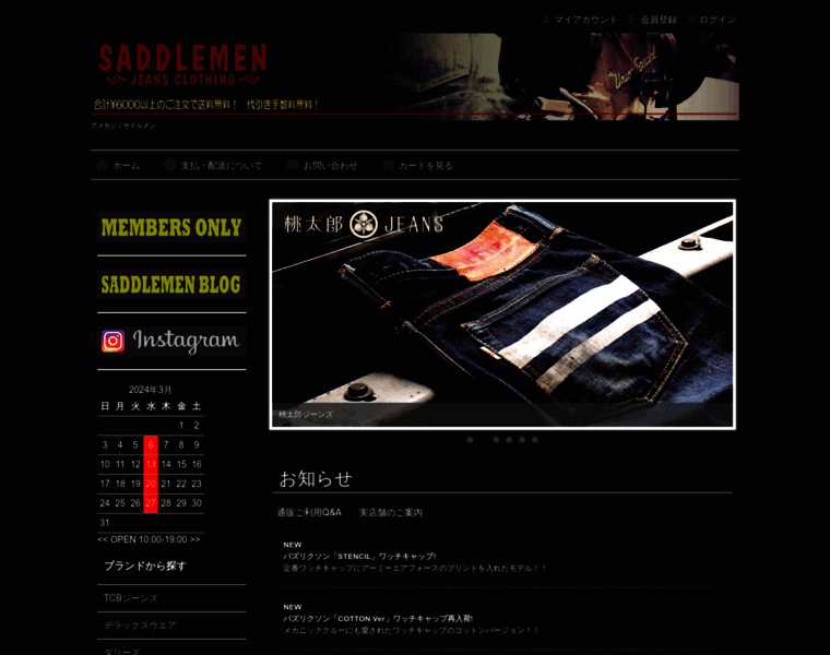 Saddlemen.net thumbnail
