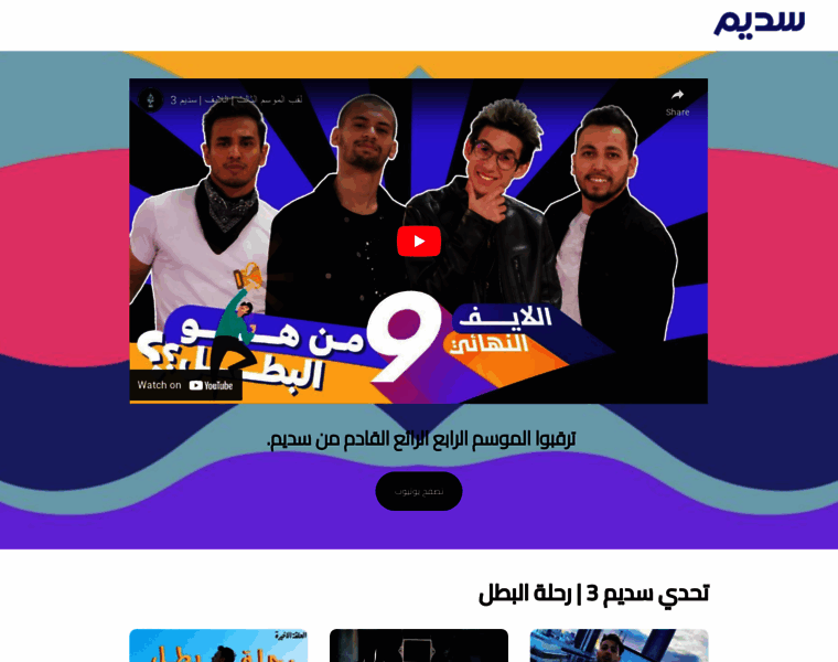 Sadeem.com thumbnail
