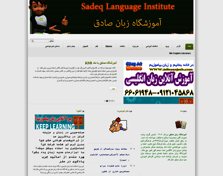 Sadeq1.com thumbnail