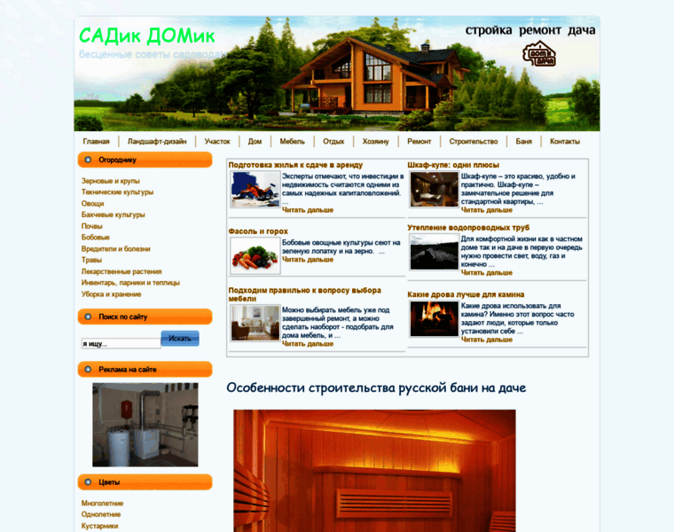 Sadikdomik.ru thumbnail