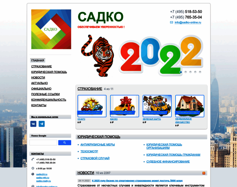 Sadko-online.ru thumbnail