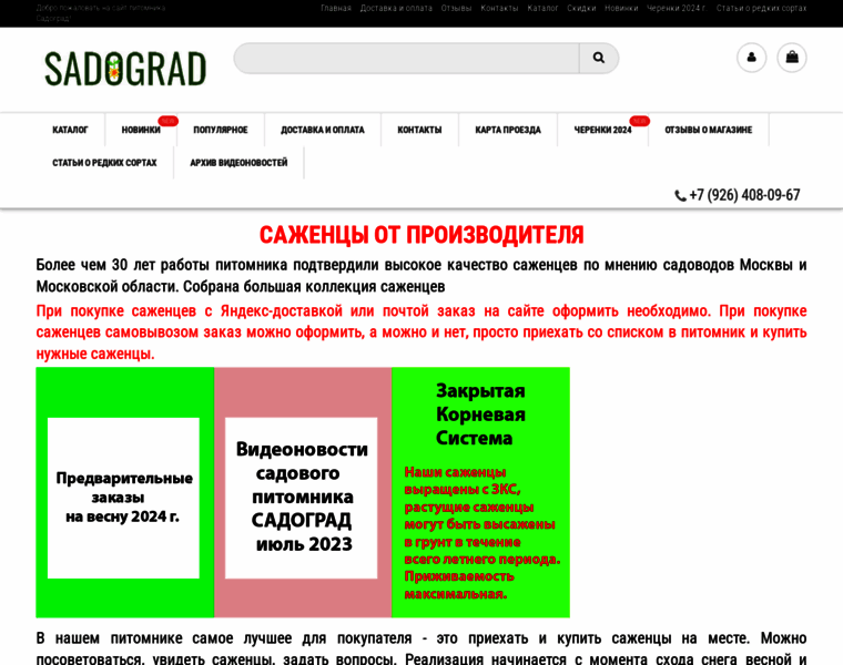 Sadograd.ru thumbnail