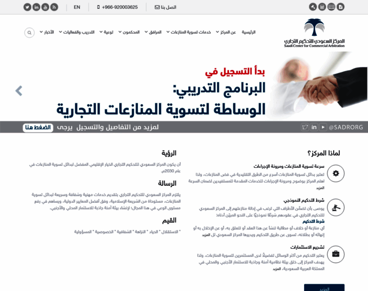 Sadr.org thumbnail