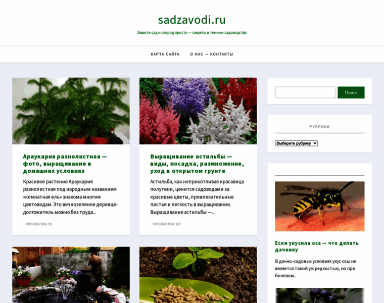 Sadzavodi.ru thumbnail