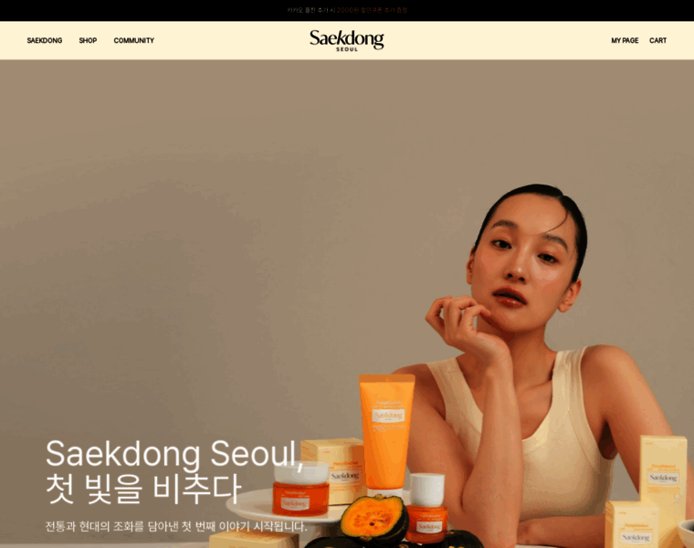 Saekdong.com thumbnail
