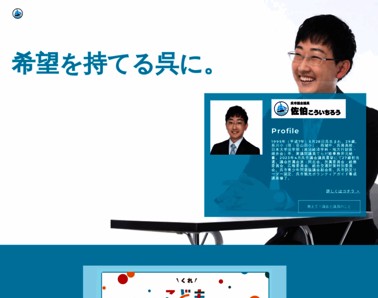 Saekikoichiro.com thumbnail